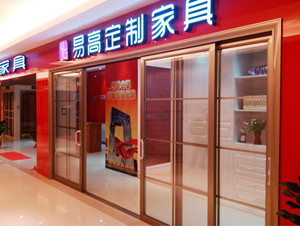 璀璨2014，易高煙臺店華彩啟幕