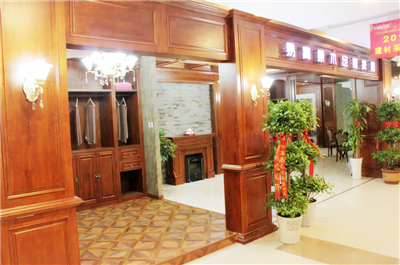 易高家居馬鞍山專賣店