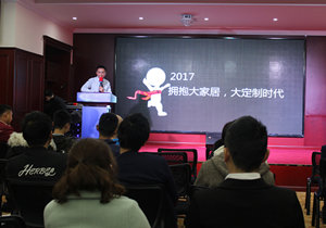 易高第8期終端智能盈利培訓(xùn)會(huì)盛大啟動(dòng)！