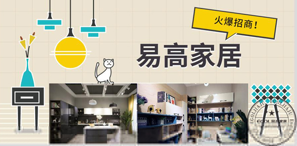 全屋定制家具十大品牌招商加盟如何制定策略？