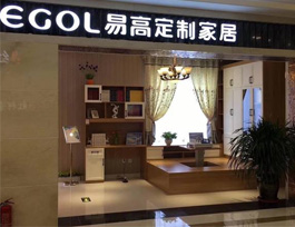 全屋定制加盟有哪些流程？如何加盟全屋定制品牌？