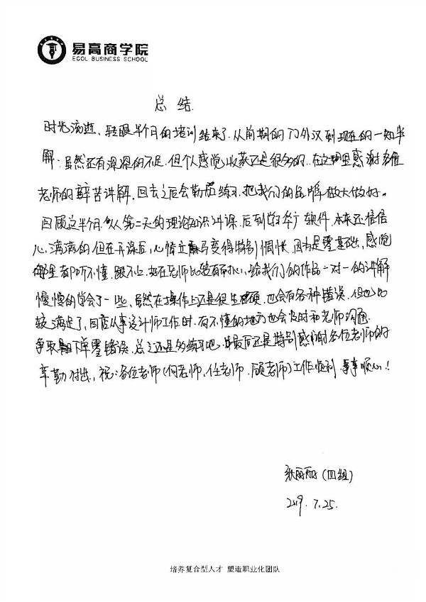 易高家居